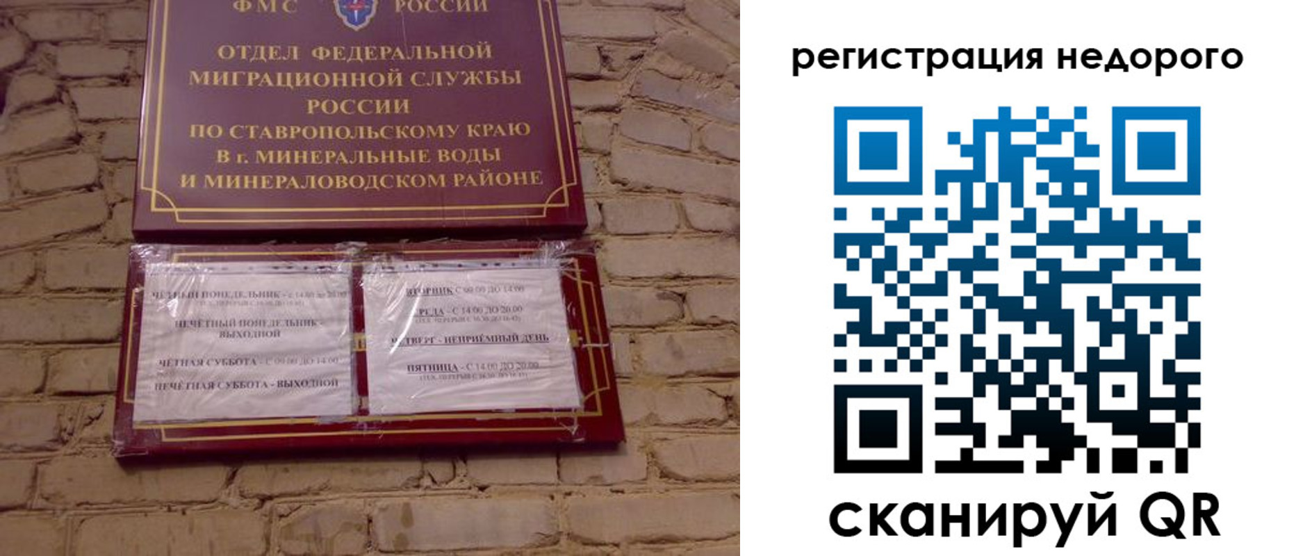 временная регистрация гарантия в Томской области