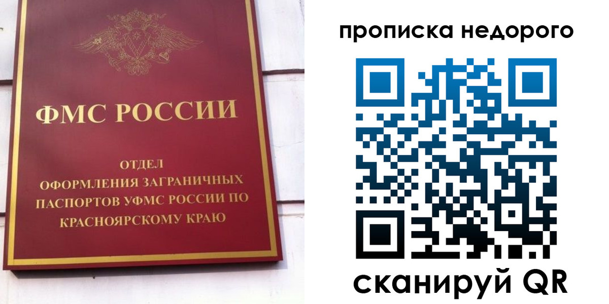 временная регистрация адрес в Томской области