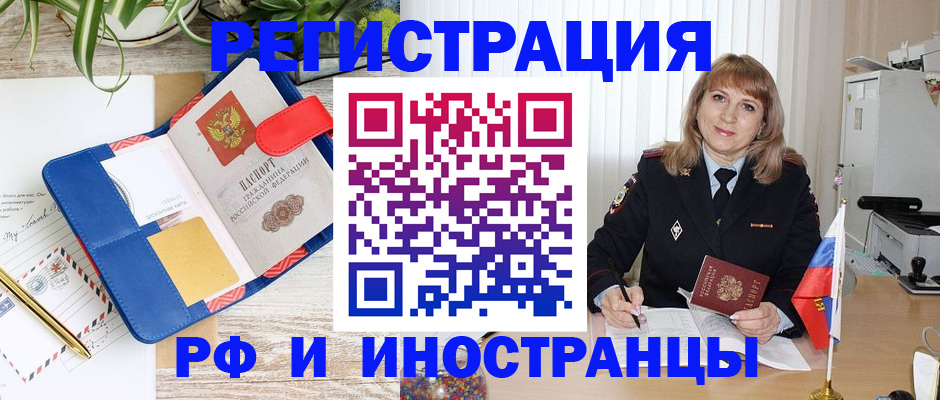 прописка ребенка в Томской области