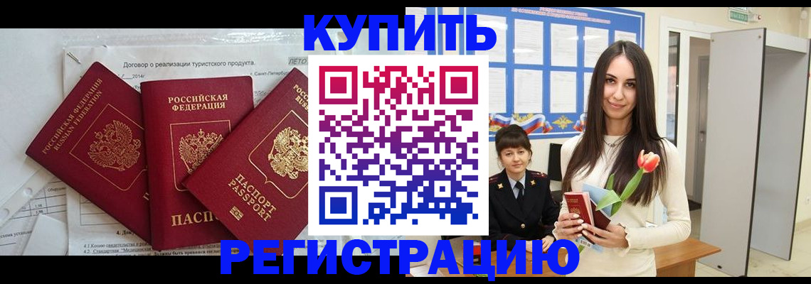 прописка для военкомата в Томской области