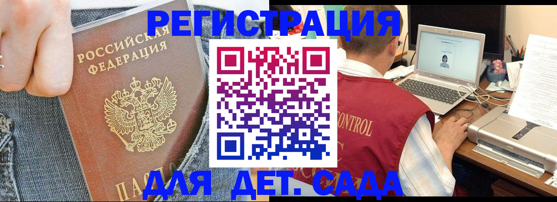 регистрация для школы в Томской области