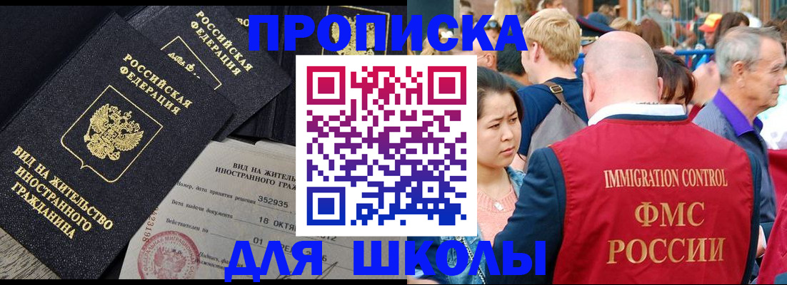временная регистрация адрес в Томской области