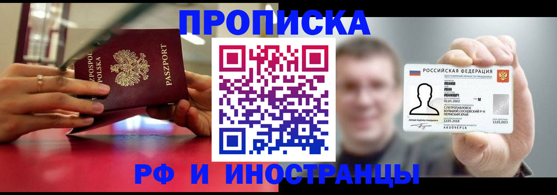 временная регистрация госуслуги в Томской области