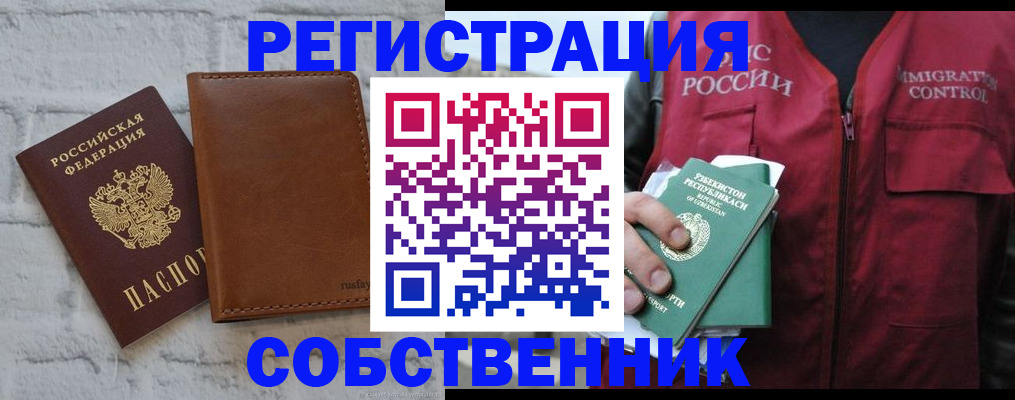 пропишу в квартире в Томской области