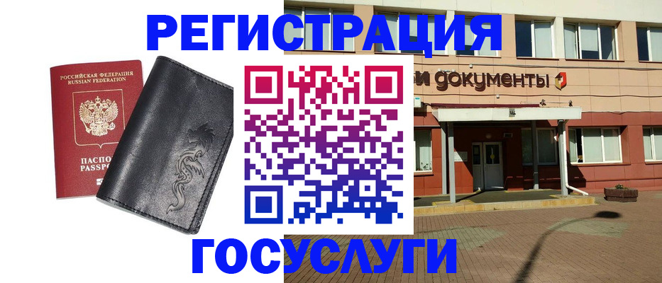 прописка для кредита в Томской области