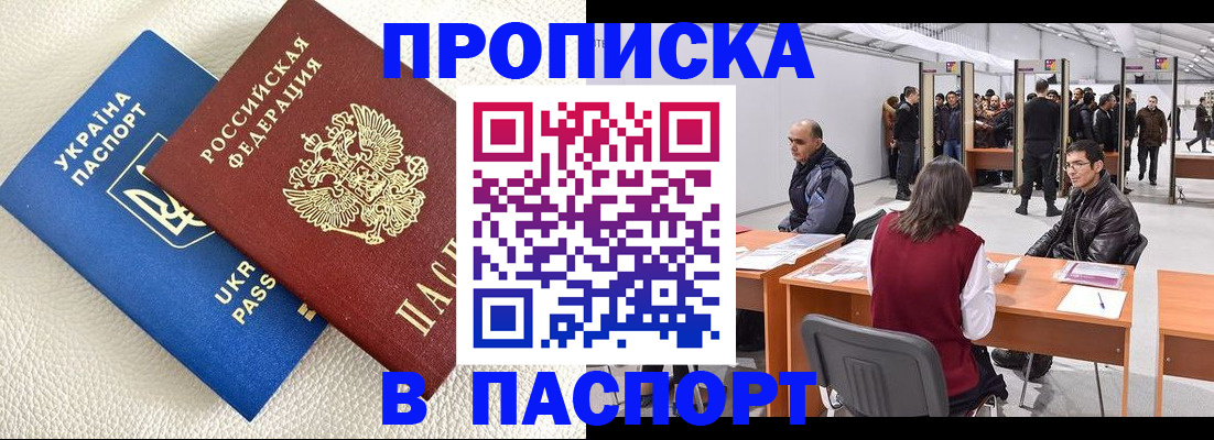 временная регистрация адрес в Томской области